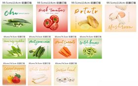 蔬菜源文件