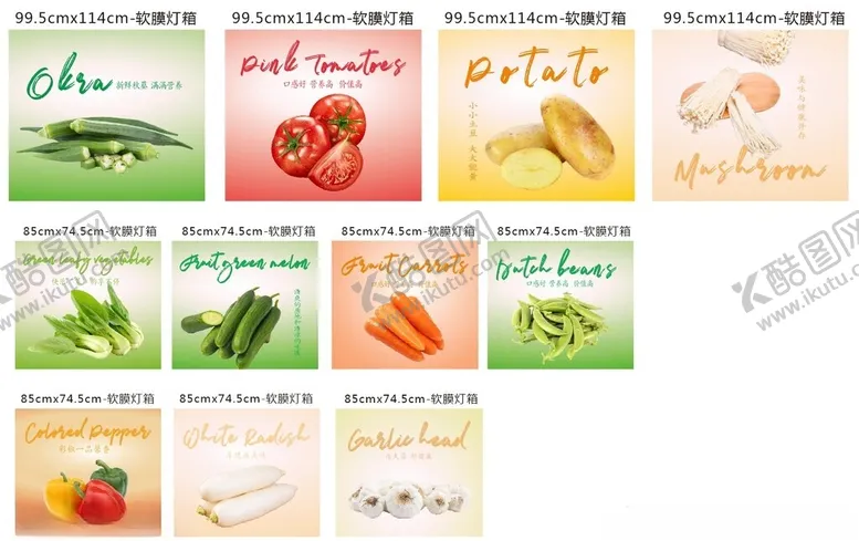 编号：96942202111929583386【酷图网】源文件下载-蔬菜源文件