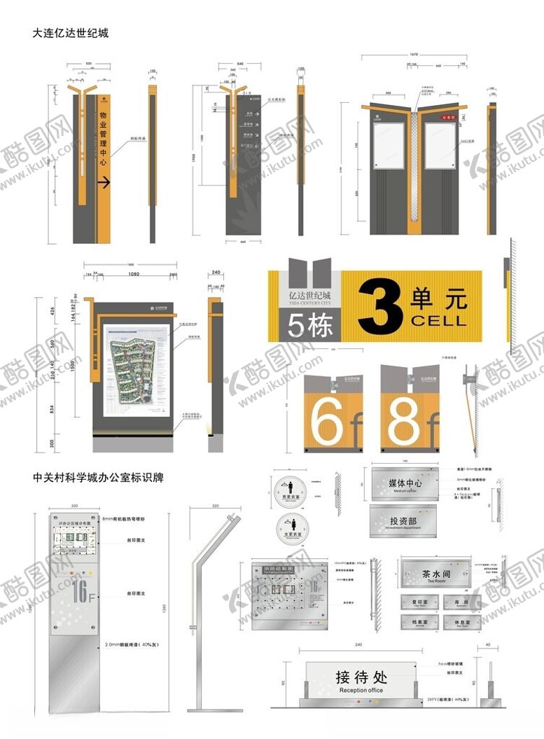 编号：75274804020005445170【酷图网】源文件下载-导视系统指示牌