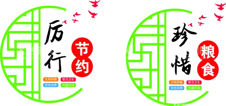 编号：03982710101335175309【酷图网】源文件下载-节约粮食