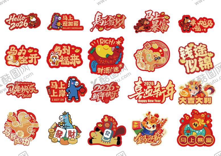 编号：99968102041303277541【酷图网】源文件下载-马年拍照打卡kt板异形打卡牌