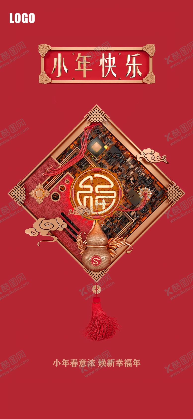 编号：98941903231114579355【酷图网】源文件下载-酒吧新年海报