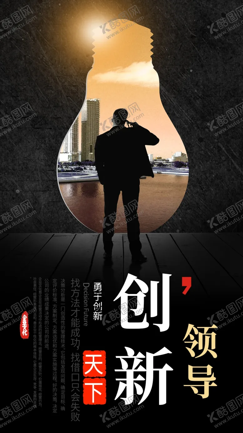 编号：94383604192106178778【酷图网】源文件下载-企业文化