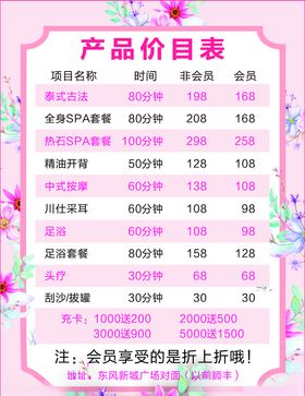 牛奶产品价目表