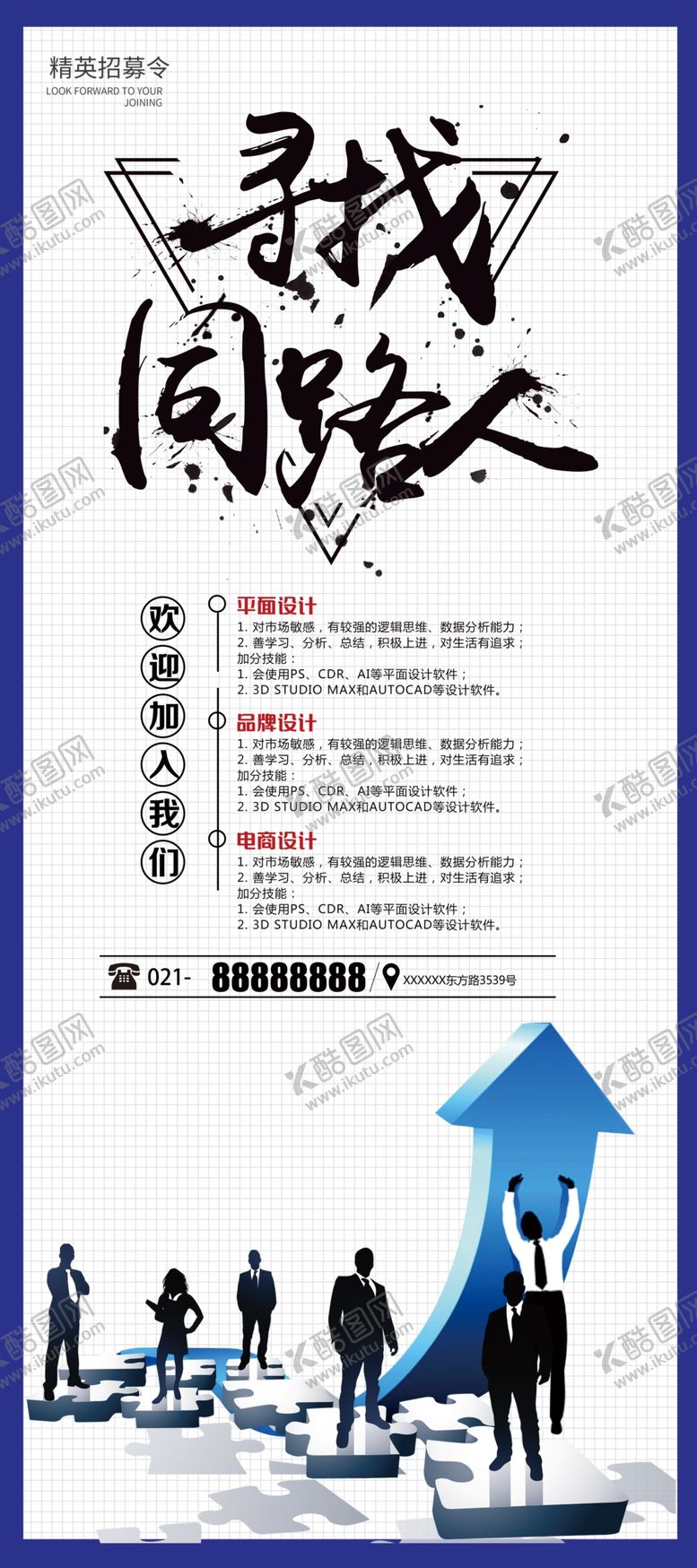 编号：22936905051155008358【酷图网】源文件下载-寻找同路人