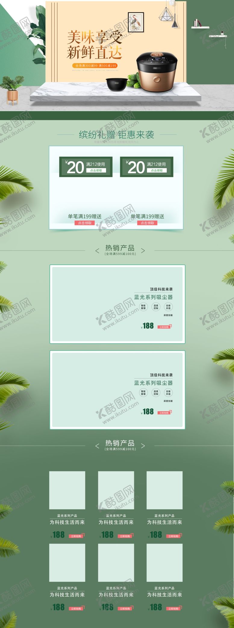编号：71336407022320404263【酷图网】源文件下载-电器家具详情页设计图