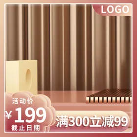 淘宝主图商品展示台直通车大促