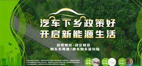汽车下乡