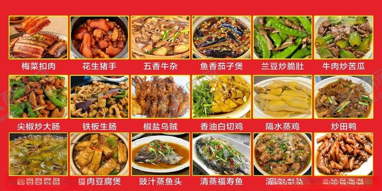 编号：61267502260221473728【酷图网】源文件下载-饭店粤菜图菜单香油鸡特色菜图