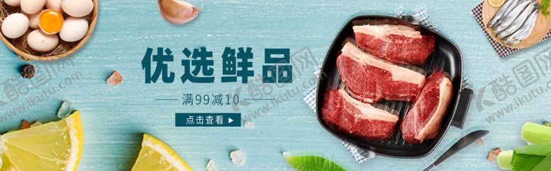 编号：71150507012041487685【酷图网】源文件下载-酒水食品活动促销优惠淘宝海报