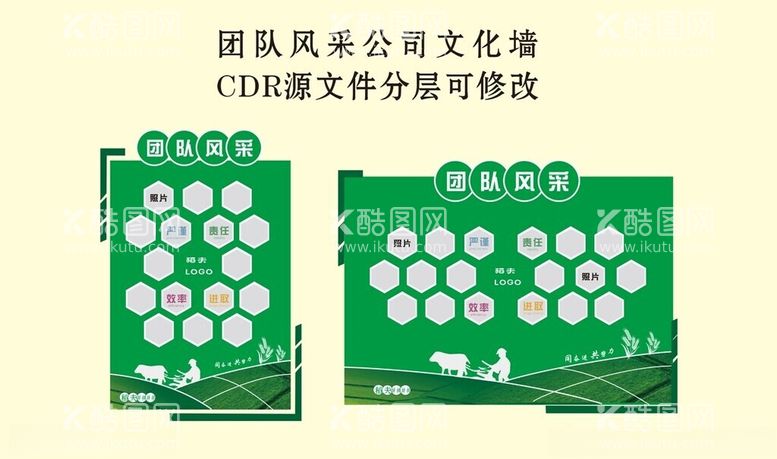 编号：90719612222006169636【酷图网】源文件下载-农业公司文化背景墙员工风采