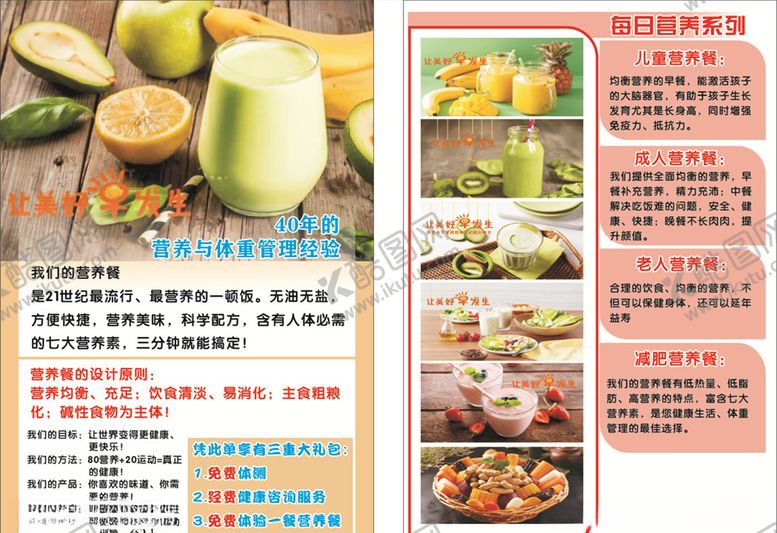 编号：93326707122045223800【酷图网】源文件下载-水果水果捞