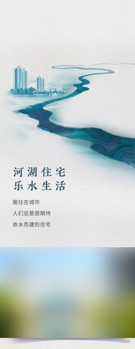 公众号长图地产