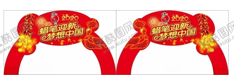 编号：15958709261958138693【酷图网】源文件下载-蜡笔小新拱门