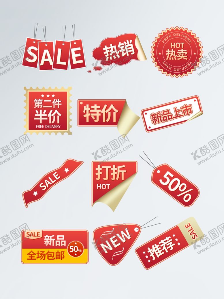 编号：11094706302106386831【酷图网】源文件下载-标签
