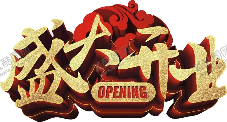 编号：59670309131821214287【酷图网】源文件下载-盛大开业喜庆红色