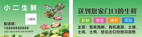 生鲜海鲜名片模板