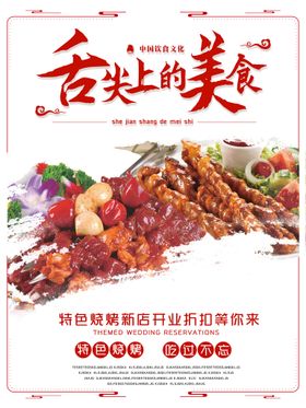 舌尖上的狗肉