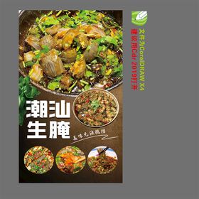 益膳堂 腌面店