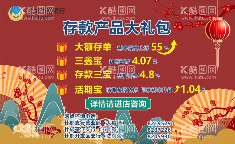 编号：48734110190135569401【酷图网】源文件下载-长城华西银行