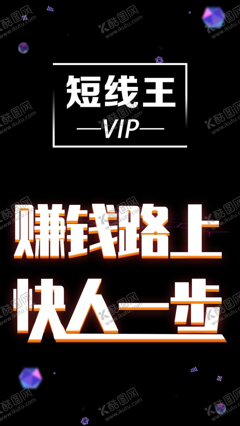 编号：92853009181328047589【酷图网】源文件下载-活动海报开屏