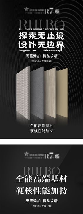 板材海报