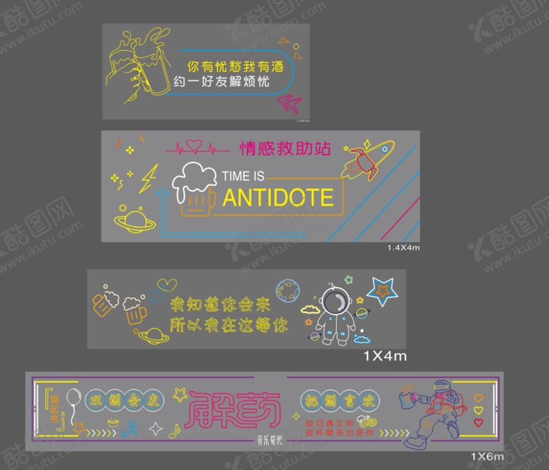 编号：07864909161554222584【酷图网】源文件下载-彩色霓虹
