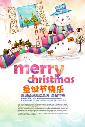 手绘水彩风圣诞节海报设计素材