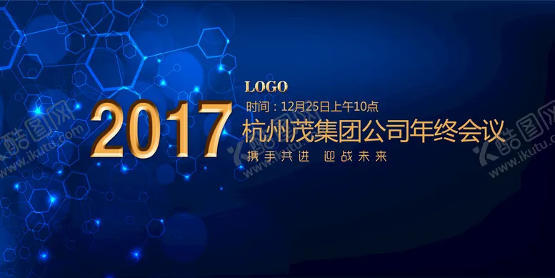 编号：75032809211026371064【酷图网】源文件下载-会议背景展板
