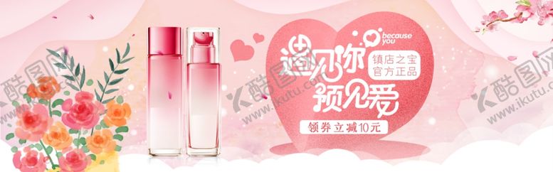 编号：56342606180609163158【酷图网】源文件下载-化妆品