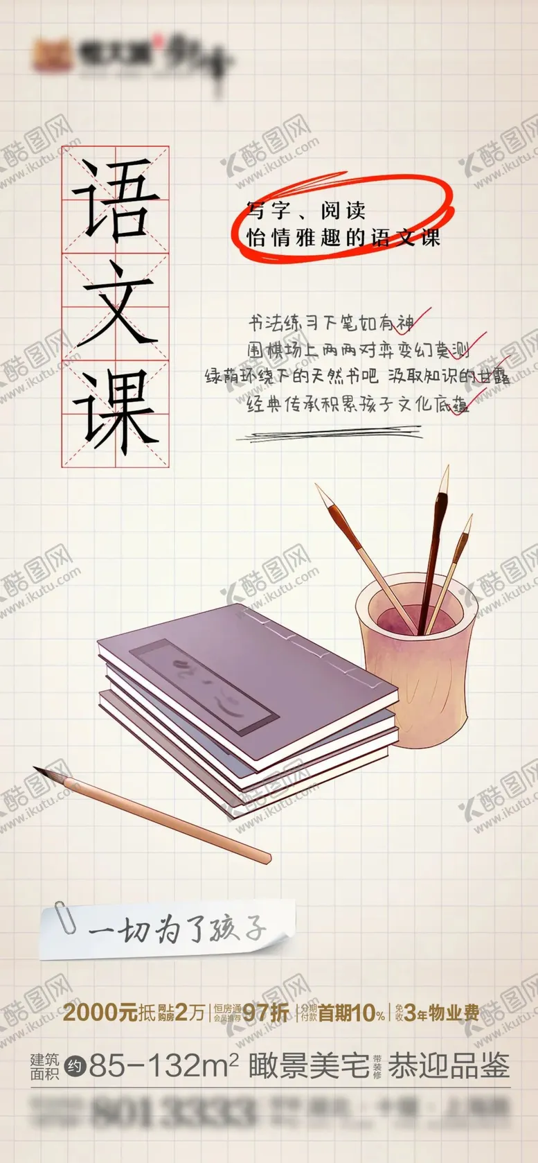 编号：63636207021330058111【酷图网】源文件下载-价值点