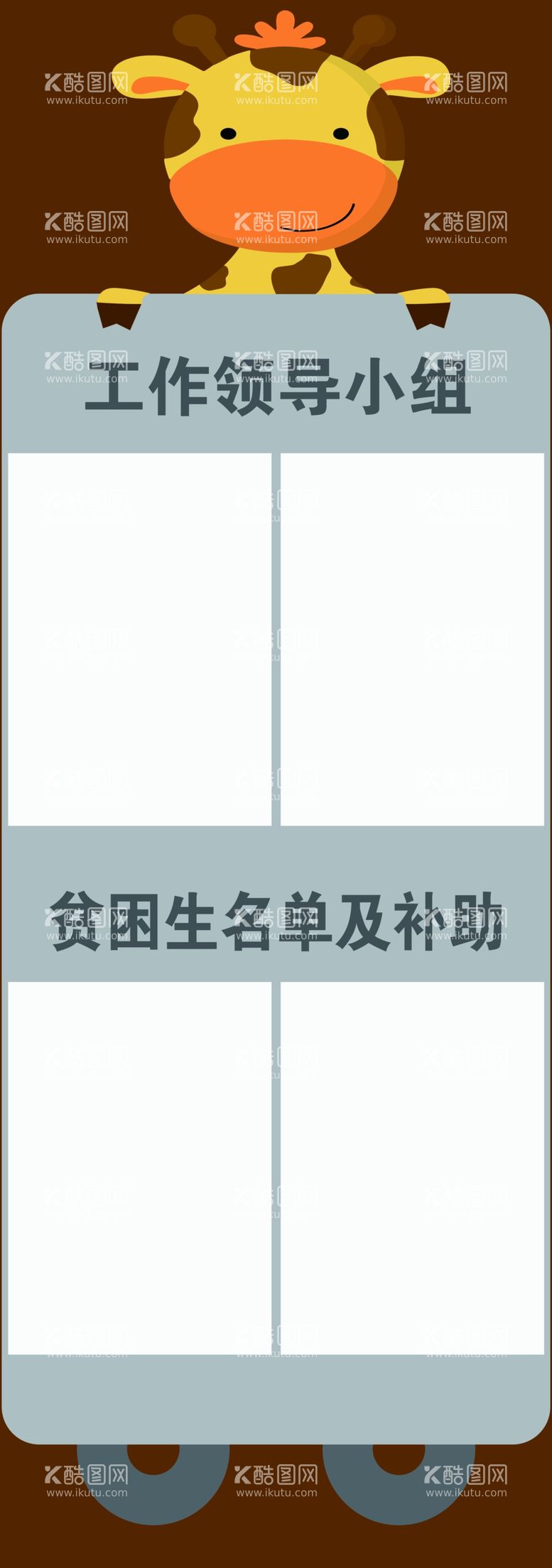 编号：32046111300302159945【酷图网】源文件下载-长颈鹿