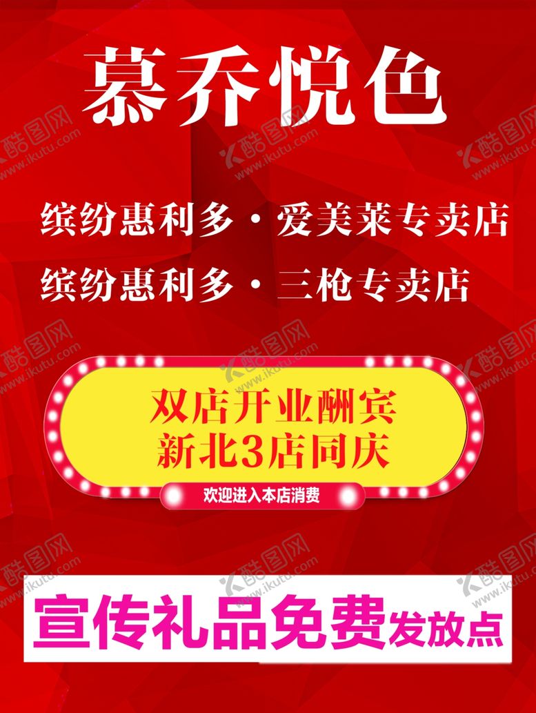 编号：67173103300920166037【酷图网】源文件下载-宣传海报