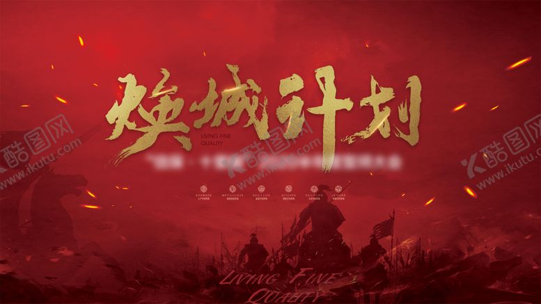 编号：92917607161906346923【酷图网】源文件下载-誓师大会