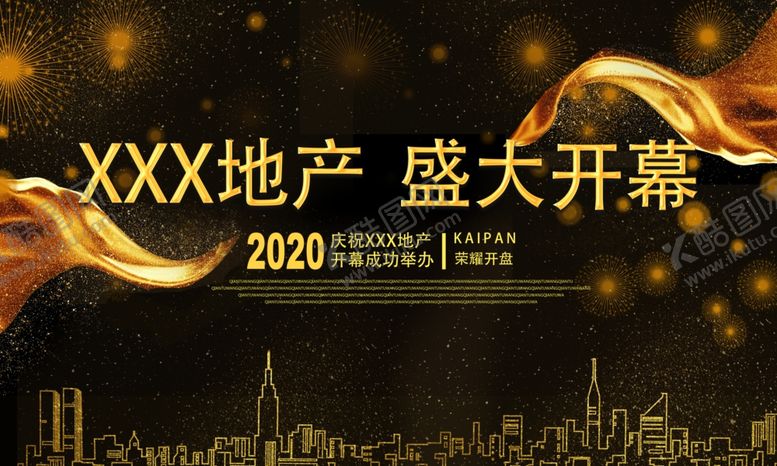 编号：23576805110210165184【酷图网】源文件下载-房地产广告图片