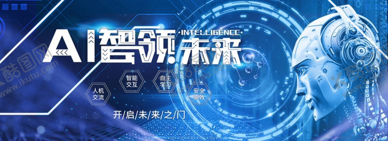 编号：28477009132237072723【酷图网】源文件下载-科技