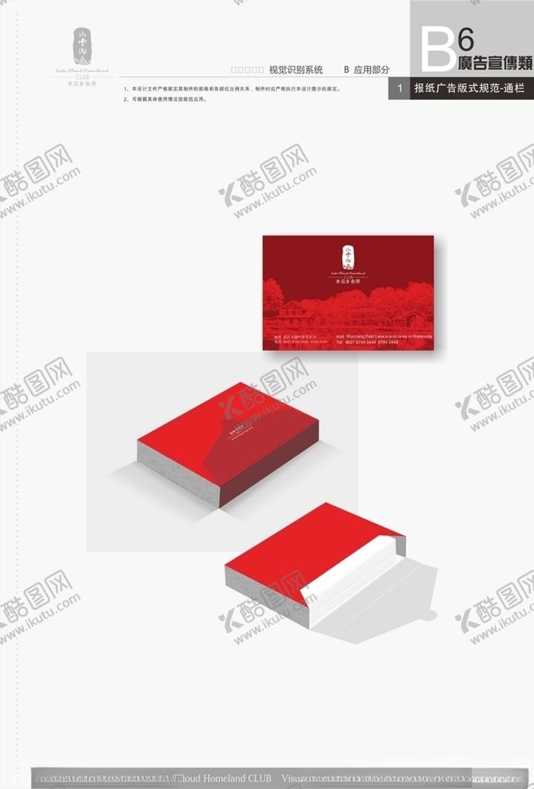 编号：16468210251746573212【酷图网】源文件下载-包装盒样机图片