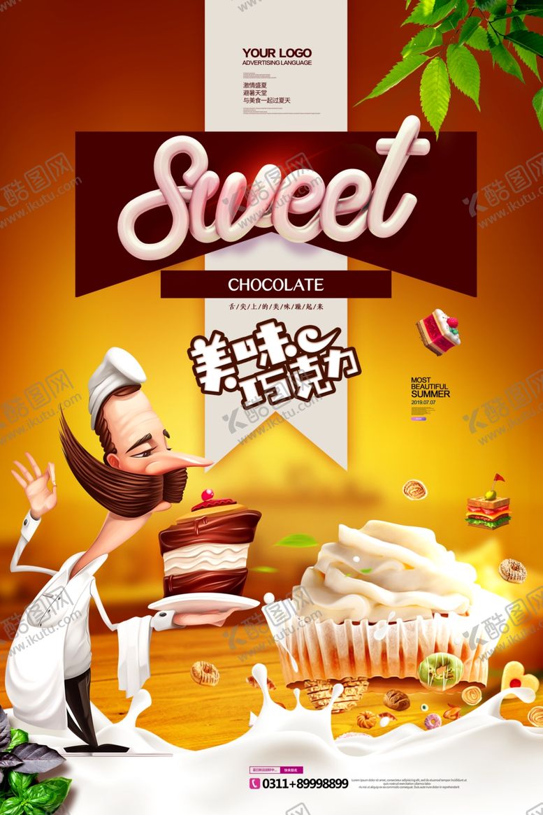 编号：19446304020022057177【酷图网】源文件下载-巧克力海报