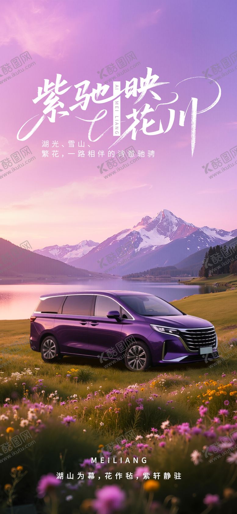 编号：25579908032207446083【酷图网】源文件下载-紫色汽车