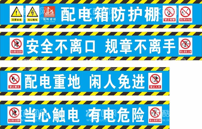 编号：76132111251630038334【酷图网】源文件下载-配电箱防护棚