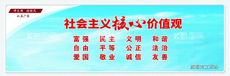 编号：12947310081442150489【酷图网】源文件下载-围挡 喷绘 广告 设计 公益