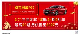 新春車頂牌
