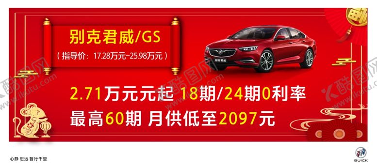 编号：67018810020952216423【酷图网】源文件下载-新春车顶牌