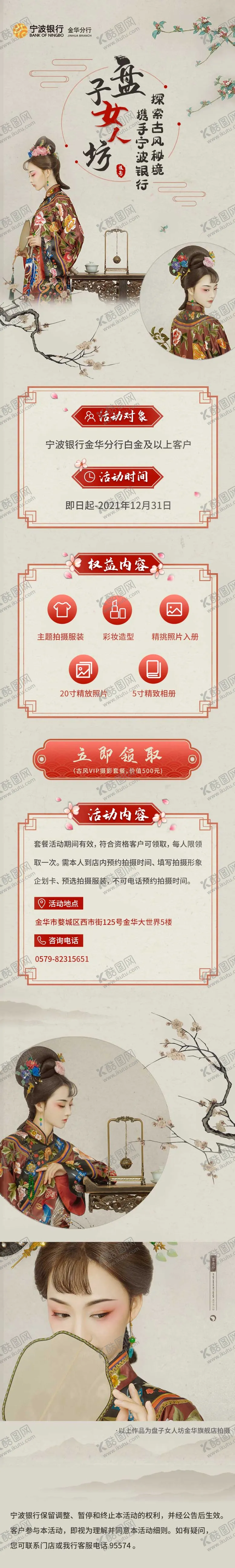 编号：69438611210819394697【酷图网】源文件下载-盘子坊艺术照水墨活动长图海报