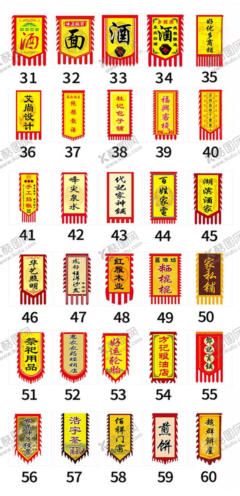 编号：47337001301206016033【酷图网】源文件下载-仿古旗