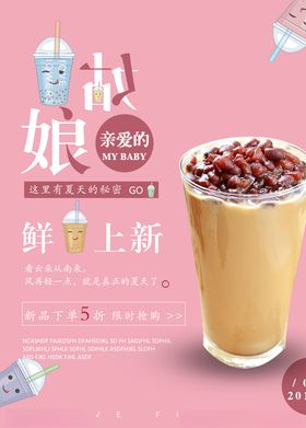 奶茶