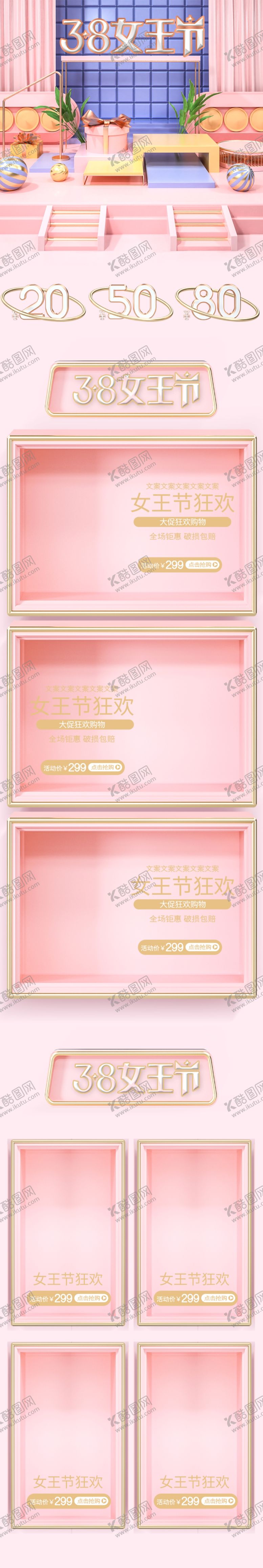 编号：65726807060912315396【酷图网】源文件下载-化妆品详情页