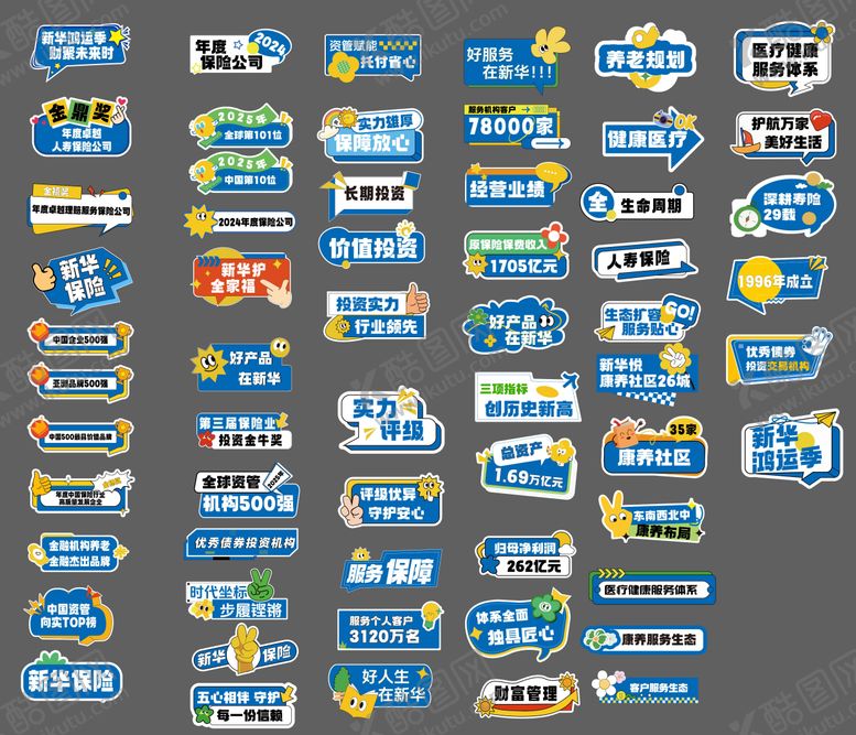 编号：16659203061359313497【酷图网】源文件下载-手举牌