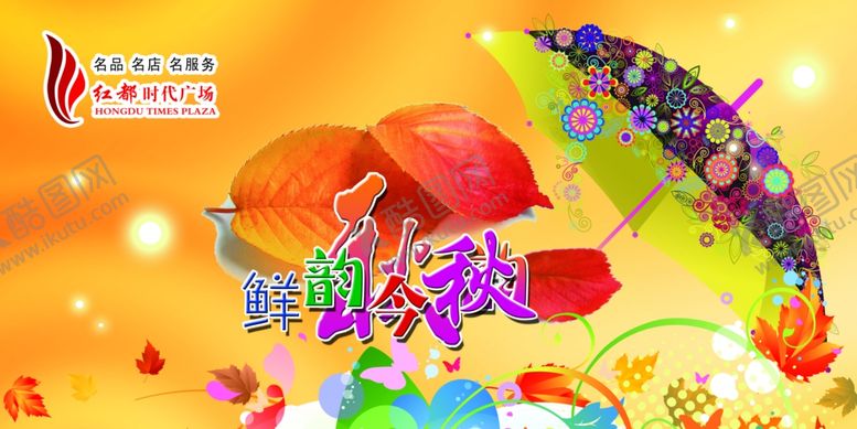 编号：91534907091143598813【酷图网】源文件下载-秋季