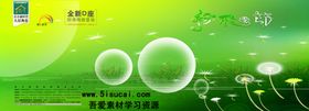 绿色缤纷季节